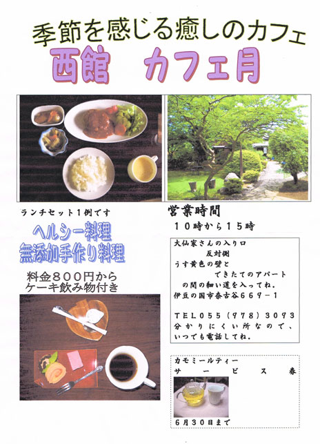 Nishikan