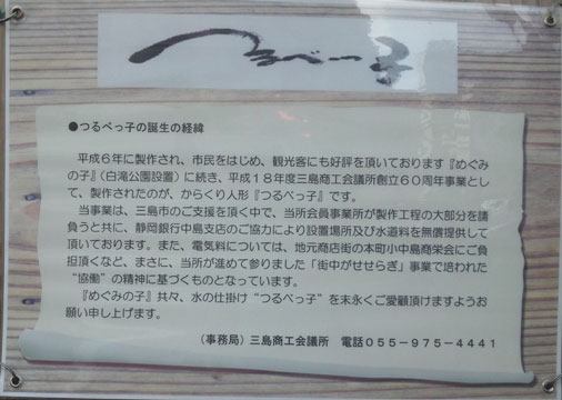 Tsuru_w