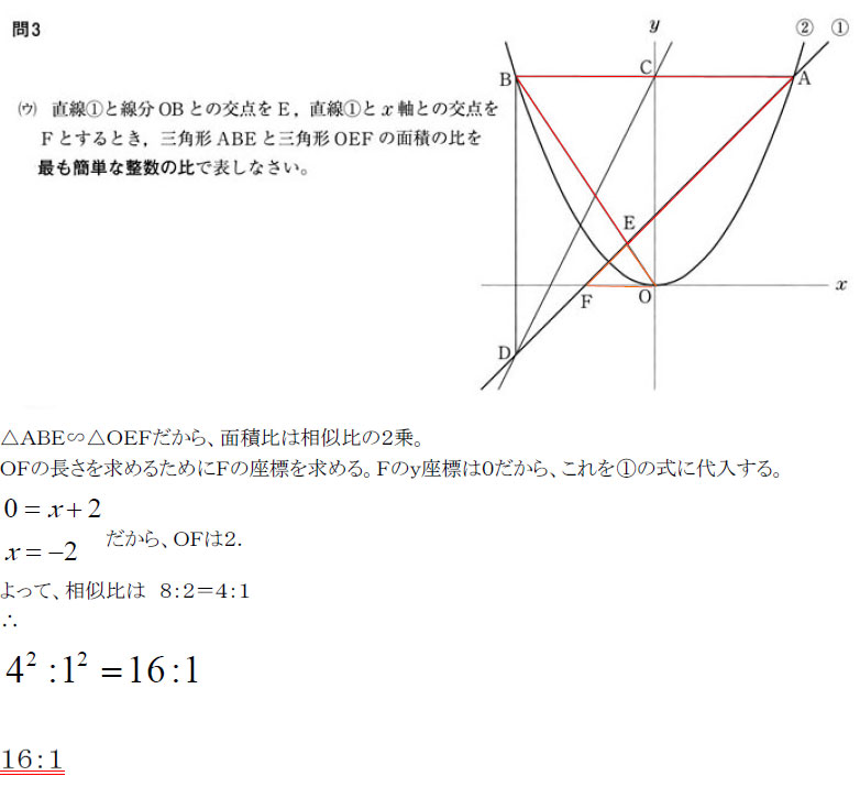 中学生 高校受験情報 2 18 神奈川県高校入試 数学 問３