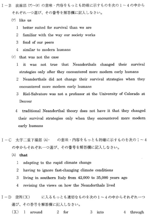 医学部を目指し Natureなど科学 医学記事を英語で読む 2 12年 同志社大学 生命医科学部など 2月7日実施