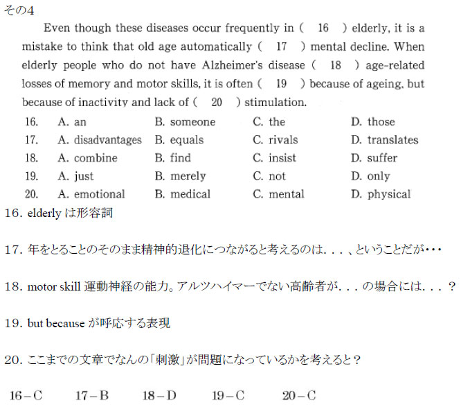 早稲田大学入試 英語 問題を攻略する 1 14 11年度 慶応大学看護学部 その３