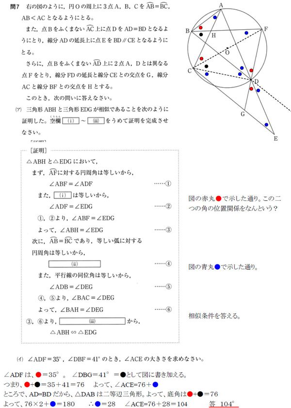 中学生 高校受験情報 2 19 神奈川県高入試 数学 問7