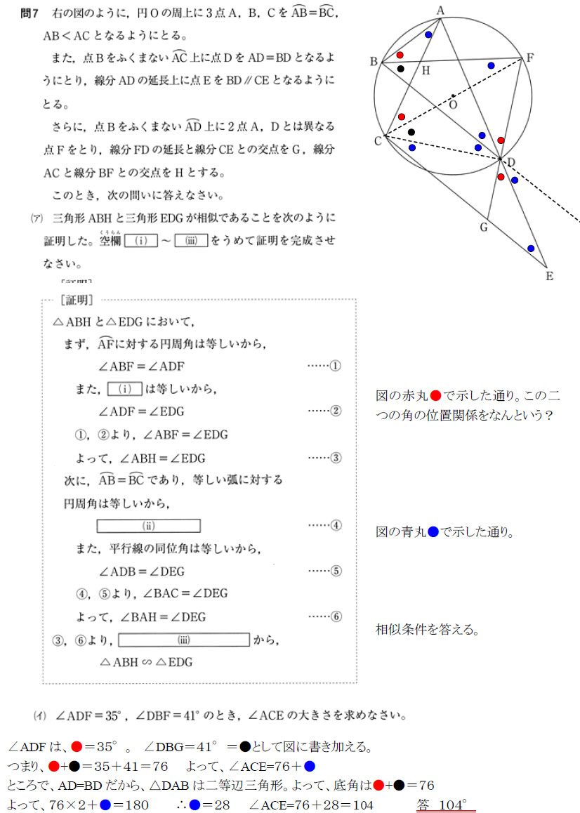 中学生 高校受験情報 2 19 神奈川県高入試 数学 問7