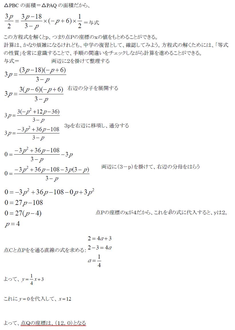 中学生 高校受験情報 2 23 一次関数 中学2年レベル