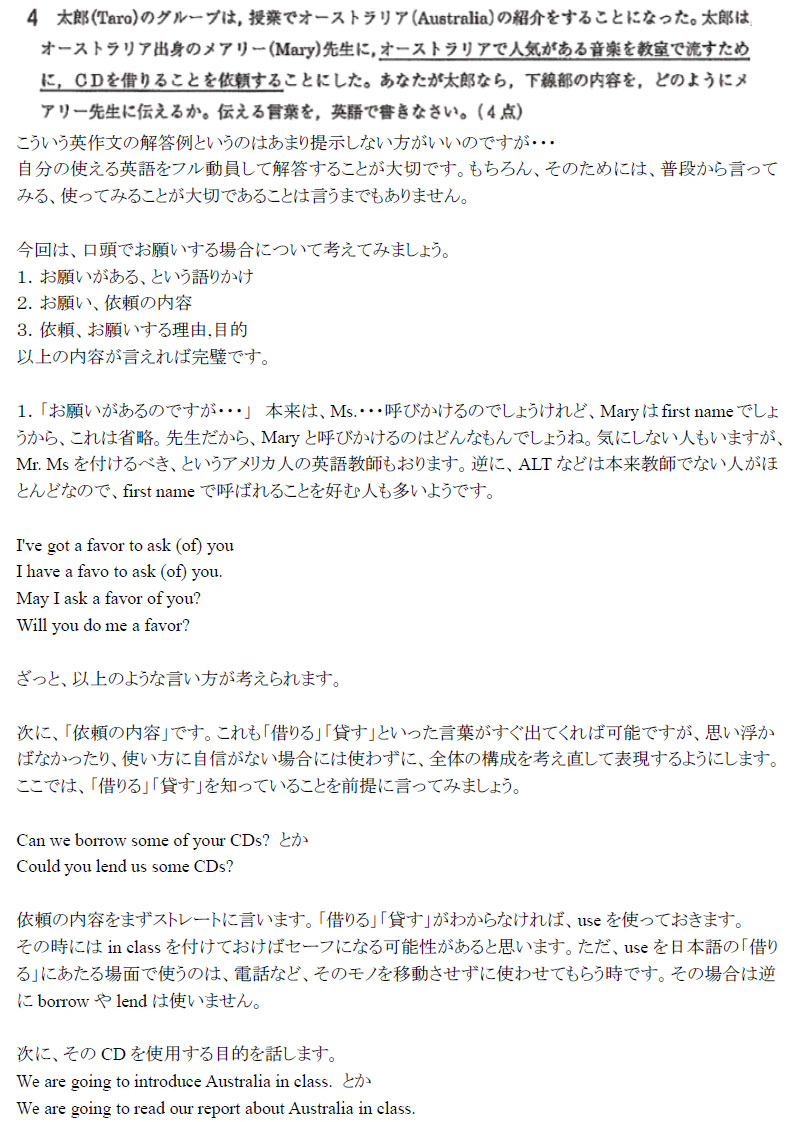 中学生 高校受験情報 3 8 12年 静岡県立高校入試問題 英語 4 英作文