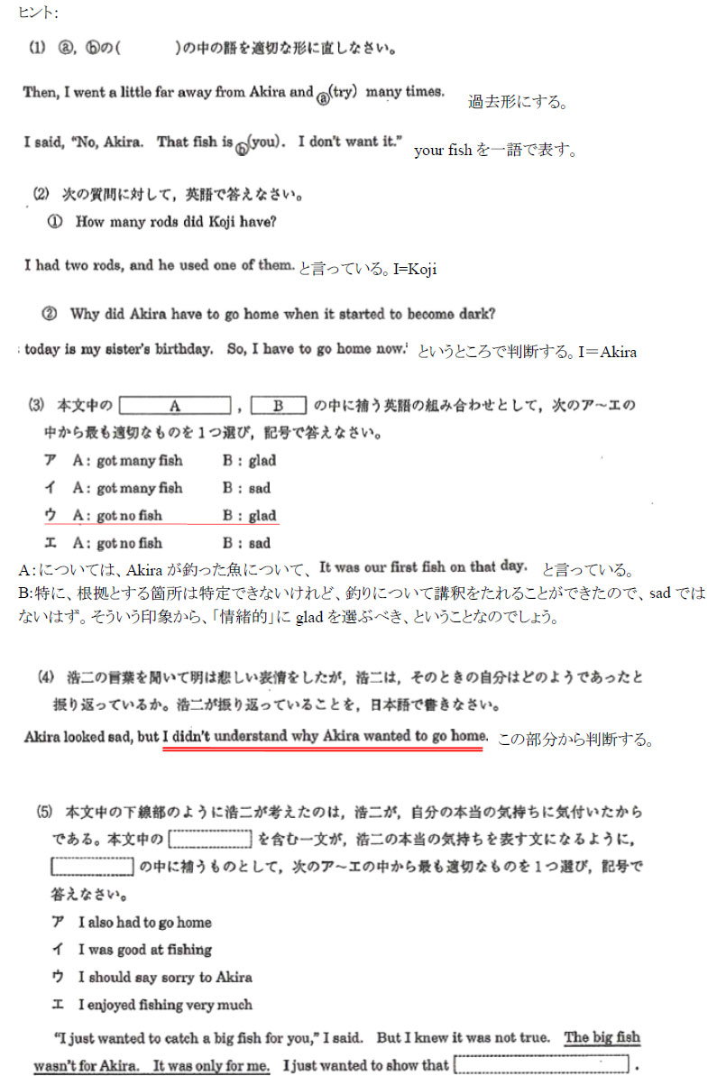 中学生 高校受験情報 3 9 12年 静岡県立高校入試問題 英語 5 総合問題