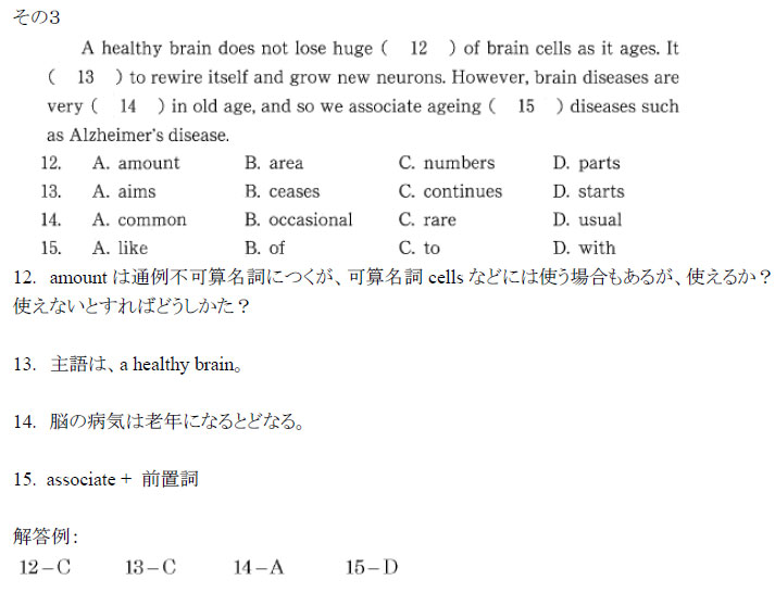 早稲田大学入試 英語 問題を攻略する 1 14 11年度 慶応大学看護学部 その３