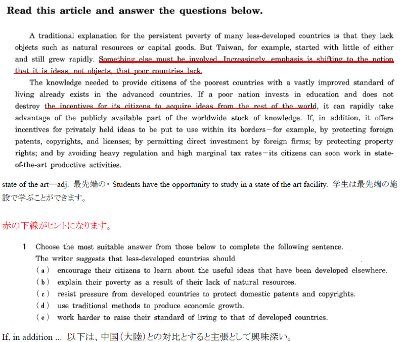 早稲田大学入試(英語)問題を攻略する！: 2/4 2011年度、早稲田大学政治