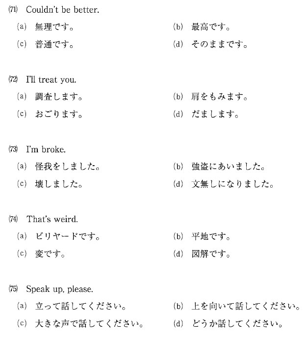 早稲田大学入試 英語 問題を攻略する 2 14 今年の入試問題から 息抜きになる問題 1