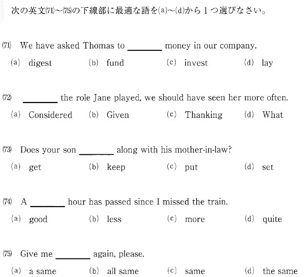 早稲田大学入試 英語 問題を攻略する 2 17 今年の入試問題から チェックしておきたい表現 3