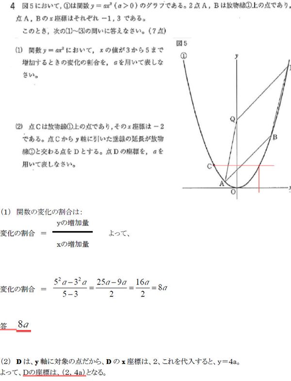 中学生 高校受験情報 3 6 12年 静岡県立高校入試 数学 １ ４