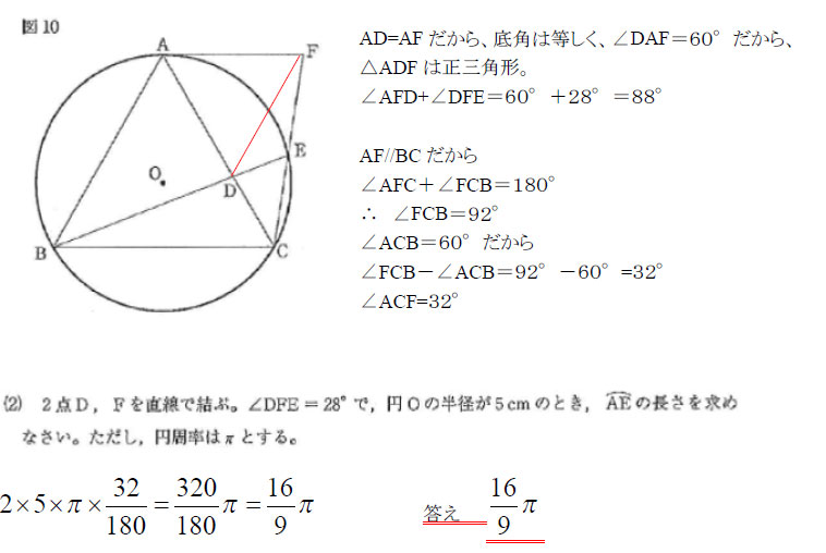 中学生 高校受験情報 3 8 12年 静岡県立高校入試問題 数学 ６