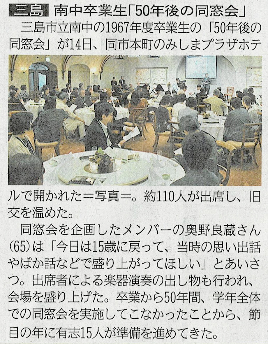 50年後以降の同窓会